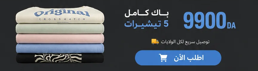 اطلب الآن
